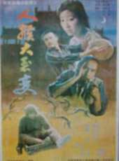 徐帆最新電影_徐帆電影全集線上看_好看的電影