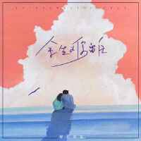 梓喬先生歌曲歌詞大全_梓喬先生最新歌曲歌詞