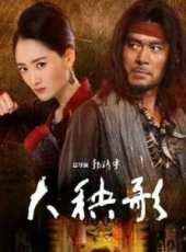 《大秧歌》開播盛典最新一期線上看_全集完整版高清線上看_好看的綜藝
