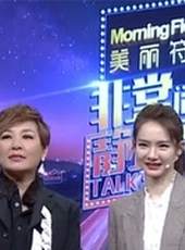 深圳衛視非常靜距離最新一期線上看_全集完整版高清線上看_好看的綜藝