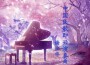 中國民歌鋼琴即興欣賞曲集（2）專輯_謝少華中國民歌鋼琴即興欣賞曲集（2）最新專輯