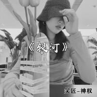 銀河