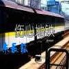 朱長松歌曲歌詞大全_朱長松最新歌曲歌詞