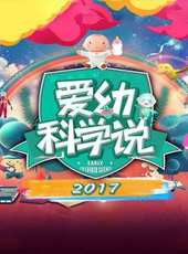 歷史其實很有趣2017最新一期線上看_全集完整版高清線上看_好看的綜藝