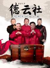 2019最新曲藝綜藝節目大全/排行榜_好看的綜藝