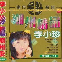 李小珍圖片照片_李小珍