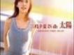 三枝夕夏歌曲歌詞大全_三枝夕夏最新歌曲歌詞