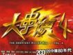 大串燒4 cd2