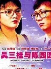 吳三桂和陳圓圓線上看_高清完整版線上看_好看的電影