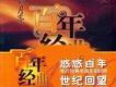 百年唱片名人名歌(8) 彎彎的月亮