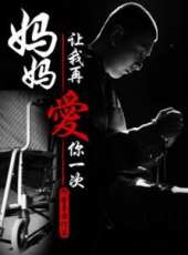 No 作 No Die線上看_高清完整版線上看 - 蟲蟲電影