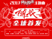 隨我