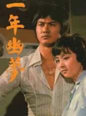 甄珍演過的電影電視劇線上看_影視作品大全_好看的明星