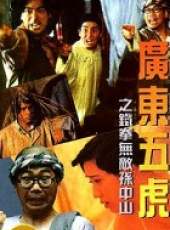 鍾鎮濤最新電影_鍾鎮濤電影全集線上看_好看的電影