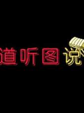 素描基礎入門教程最新一期線上看_全集完整版高清線上看_好看的綜藝