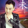 未知的夢(DJ)