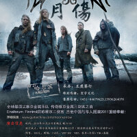Moonsorrow圖片照片_Moonsorrow