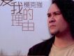楊克強歌曲歌詞大全_楊克強最新歌曲歌詞