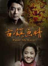 韓夫一演過的電影電視劇線上看_影視作品大全_好看的明星
