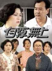 最新香港劇情電視劇_好看的香港劇情電視劇大全/排行榜_好看的電視劇
