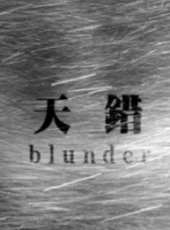 最新2013科幻電影_2013科幻電影大全/排行榜_好看的電影