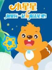 最新2016兒歌卡通片_2016兒歌卡通片大全/排行榜_好看的動漫