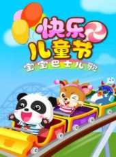 最新兒歌卡通片_兒歌卡通片大全/排行榜_好看的動漫