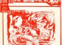 My Brother the Wind, Vol. 2專輯_Sun RaMy Brother the Wind, Vol. 2最新專輯
