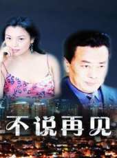 張閩演過的電影電視劇線上看_影視作品大全_好看的明星