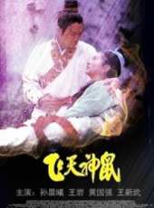 孫晨曦最新電影_孫晨曦電影全集線上看_好看的電影