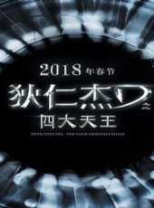 馮紹峰最新電影_馮紹峰電影全集線上看_好看的電影