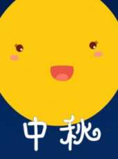 最新2015兒歌卡通片_2015兒歌卡通片大全/排行榜_好看的動漫