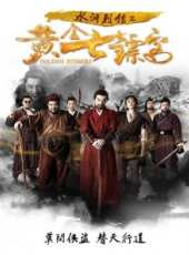 最新2017武俠電影_2017武俠電影大全/排行榜_好看的電影