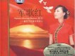 龔玥歌曲歌詞大全_龔玥最新歌曲歌詞