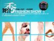 Fashion Show 1 舞台秀