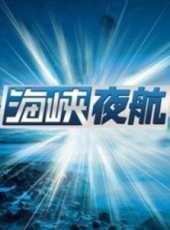 葉青演過的電影電視劇線上看_影視作品大全_好看的明星