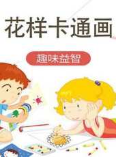 貝樂虎兒歌動物音樂派對動漫全集線上看_卡通片全集高清線上看_好看的動漫