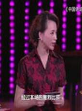 中國詩詞大會最新一期線上看_全集完整版高清線上看_好看的綜藝