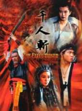 仲代達矢最新電影_仲代達矢電影全集線上看_好看的電影