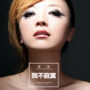 蕭菲歌曲歌詞大全_蕭菲最新歌曲歌詞
