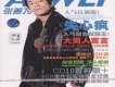 張善為歌曲歌詞大全_張善為最新歌曲歌詞
