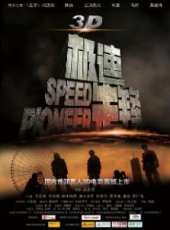 邱勝翊演過的電影電視劇線上看_影視作品大全_好看的明星