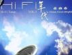 青海青 Hi-Fi年代 Vol.5