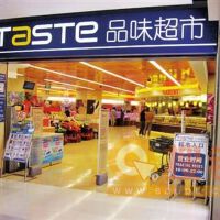 Taste圖片照片_Taste