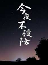 最新2017電視劇_好看的2017電視劇大全/排行榜_好看的電視劇