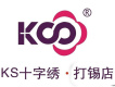 ks圖片照片