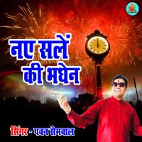 Pawan Semwal歌曲歌詞大全_Pawan Semwal最新歌曲歌詞