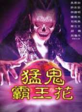 樓南光最新電影_樓南光電影全集線上看_好看的電影