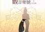 如是我聞最新歌曲_最熱專輯MV_圖片照片