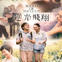 逆光飛翔最新專輯_新專輯大全_專輯列表